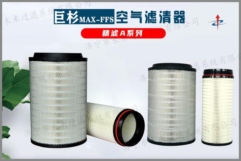 精滤系列华体huati（中国）